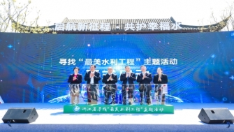 啟航新征程 共護幸福水 第三屆浙江省親水節暨3·22 世界水日主題宣傳活動(dòng)在嘉興南湖舉行